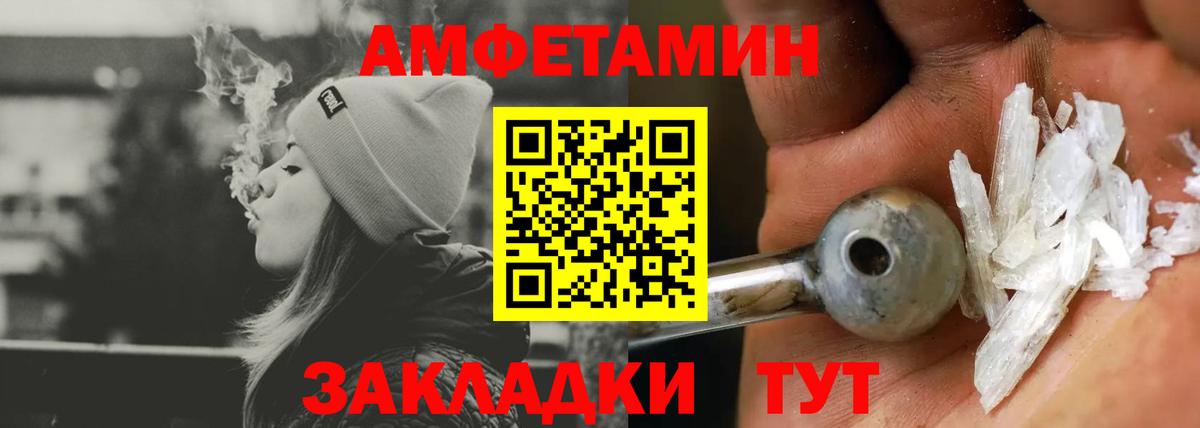 АМФ  Amphetamine 97%  Вход с VPN  Краснокаменск 