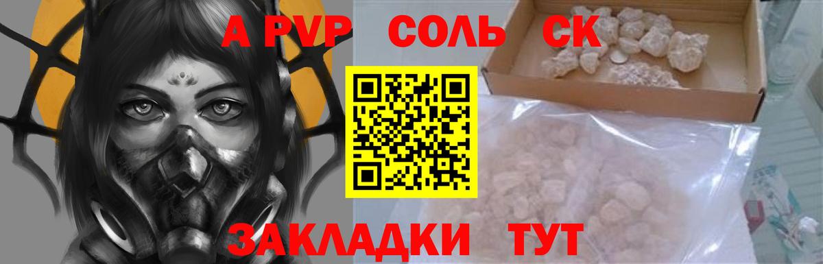 А ПВП СК КРИС Краснокаменск