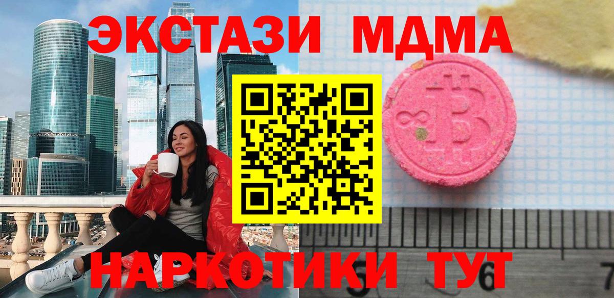 Экстази DUBAI Краснокаменск