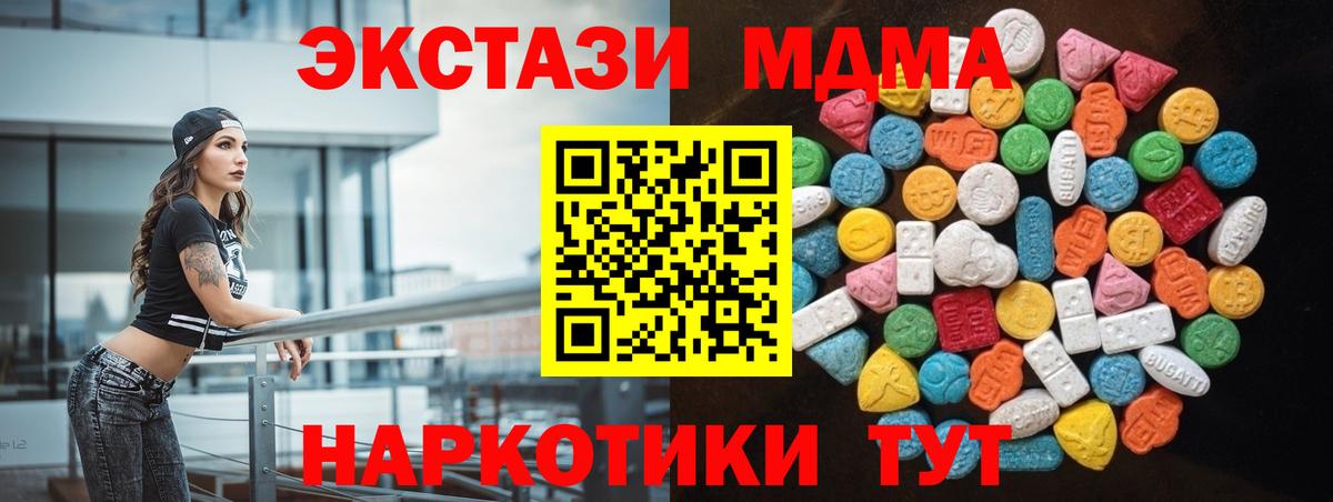 Ecstasy  Вход с VPN  Краснокаменск  ЭКСТАЗИ XTC  Ecstasy TESLA 