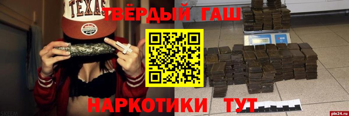 Краснокаменск  Гашиш hashish  Вход с VPN  ГАШ Ice-O-Lator 