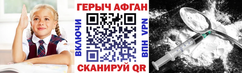 Героин Heroin мега как войти Краснокаменск