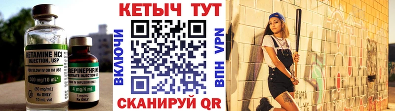 КЕТАМИН ketamine  Краснокаменск 