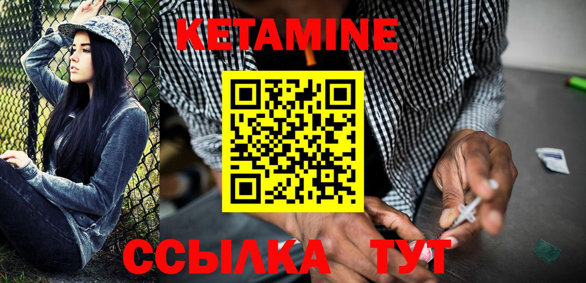 Краснокаменск  КЕТАМИН ketamine  Вход с VPN 