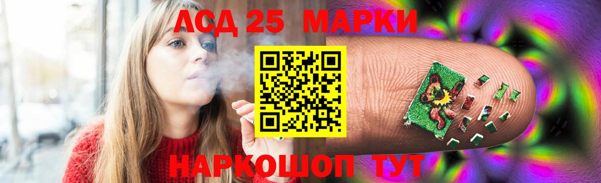 Лсд 25 экстази  LSD-25 экстази кислота  Вход с VPN  ЛСД экстази кислота  Краснокаменск 