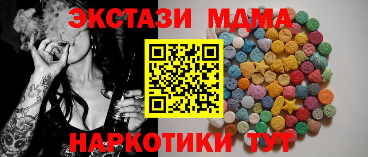 Краснокаменск  MDMA кристаллы  Вход с VPN 