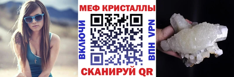 Меф мяу мяу Краснокаменск