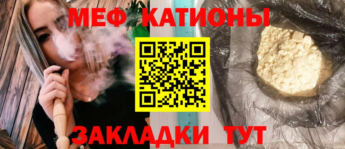 Мефедрон VHQ  Мефедрон 4 MMC  Вход с VPN  МЕФ  Краснокаменск  Меф 