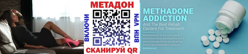 МЕТАДОН methadone Краснокаменск