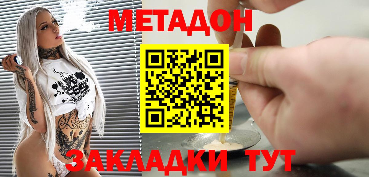 Краснокаменск  Метадон кристалл  Вход с VPN  Метадон белоснежный 