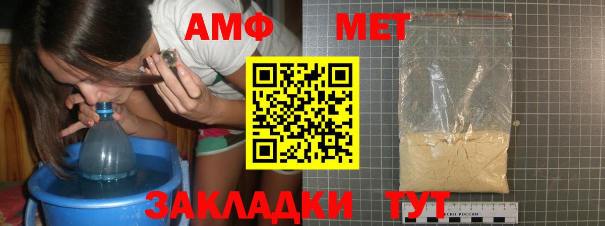 Первитин винт Краснокаменск