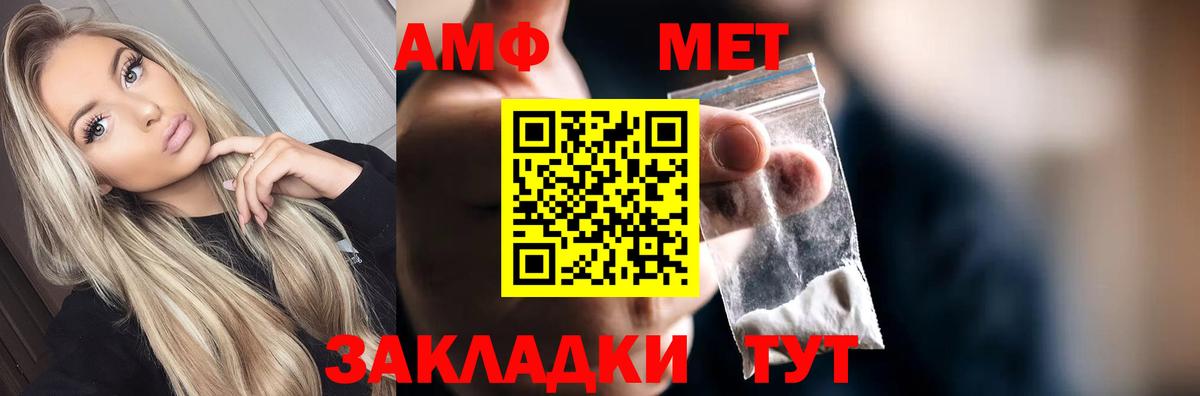 Метамфетамин кристалл  Метамфетамин кристалл  Краснокаменск  Вход с VPN 