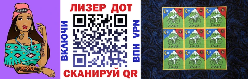 Марки N-bome 1,8мг  купить наркоту  Краснокаменск 
