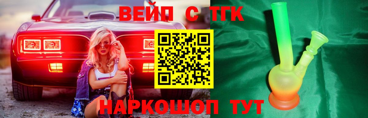 ТГК Wax Краснокаменск